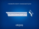 06509  Ceiling profiles 2,0 m diagonal 65 mm