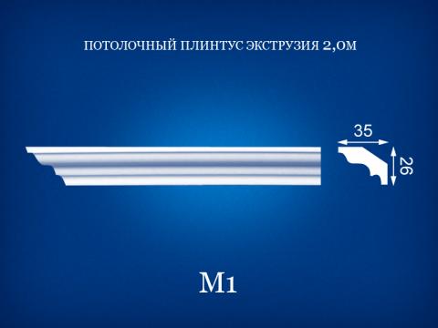 M1 Griestu polistirola līste 2 m