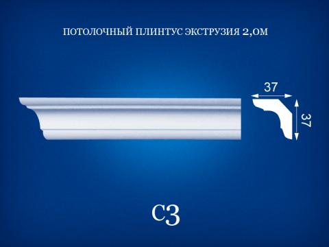 C3  Ceiling profiles 2 m