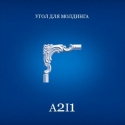 A2I1 Decorative molding corner