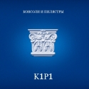 K1P1 Pilastres kapitelis 