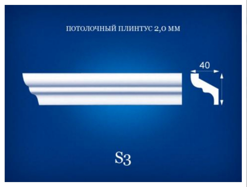 S3 Ceiling profiles 2,0 m
